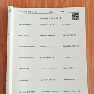 五年级上册小数简便运算专项训练加减乘除混合脱式必刷四则计算题