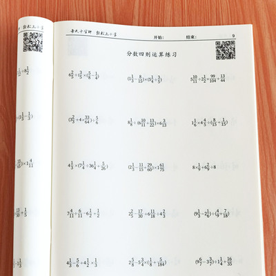 六年级上册分数四则混合运算专项训练加减乘除脱式必刷简便计算题