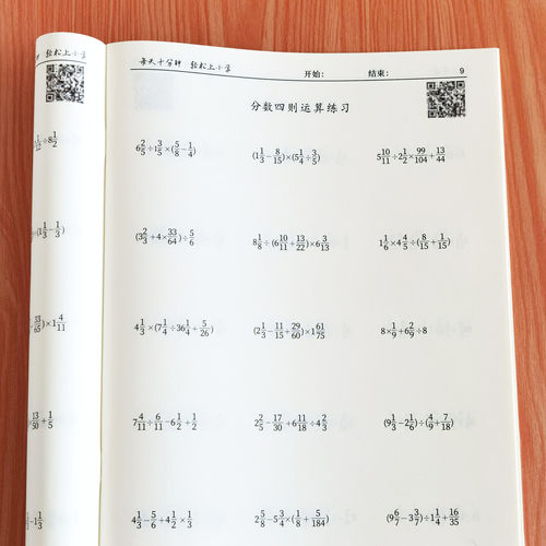六年级上册分数四则混合运算专项训练加减乘除脱式必刷简便计算题