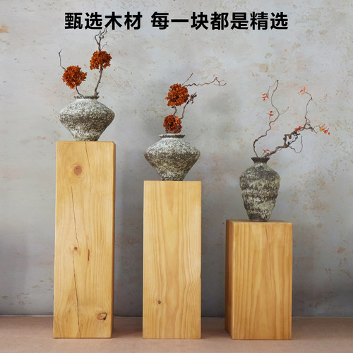 原木摆件方形花架北欧侘寂风木墩