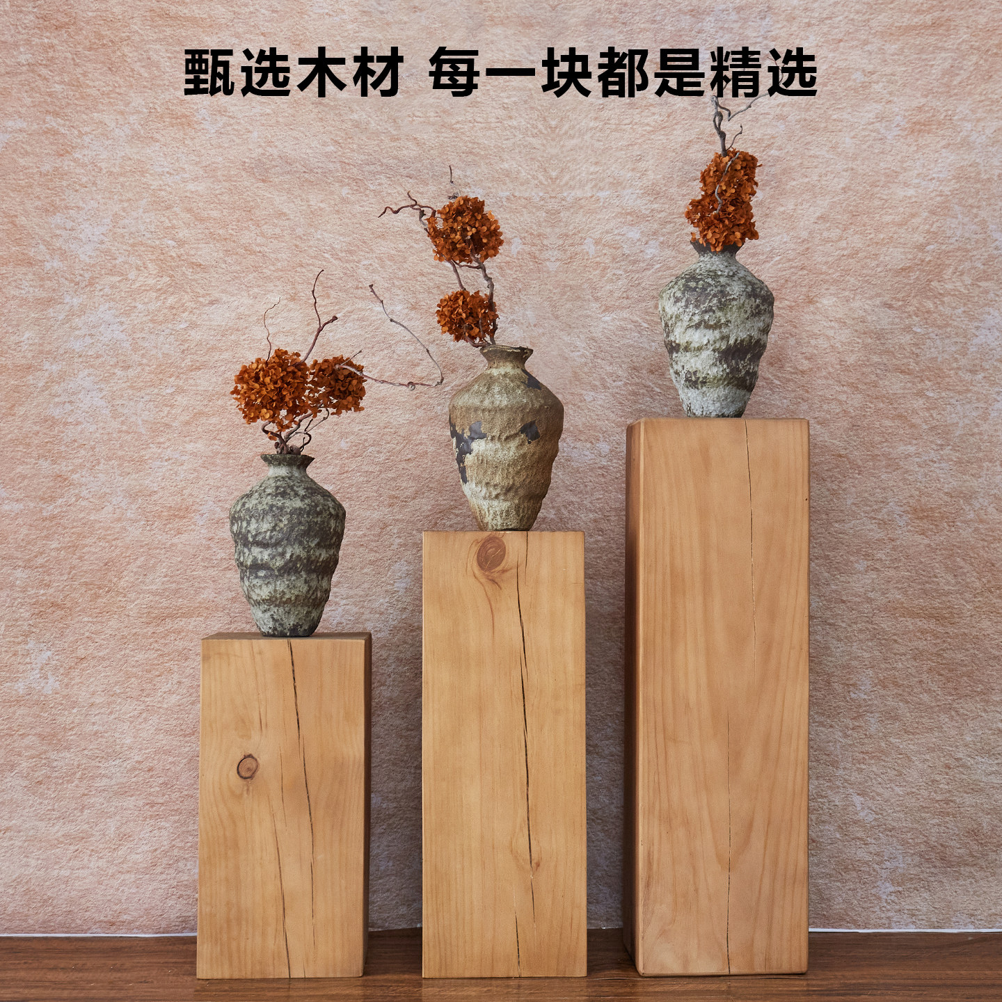 实木花架2026新款客厅高级室内家用中式落地式木墩子底座玄关摆件