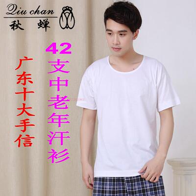 中老年汗衫利工民老头文化衫男士