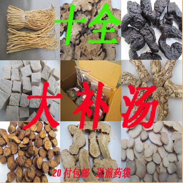 十全大补汤脾胃虚阳虚手脚怕冷月经气血虚推迟淋漓提前量少滋补汤