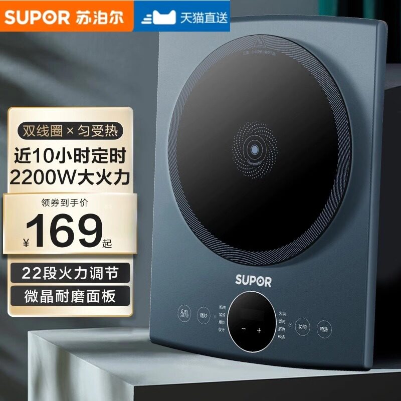 电子炉家用电磁炉送双锅炒菜电瓷炉滋兹厨房小家电器电淘瓷炉京东