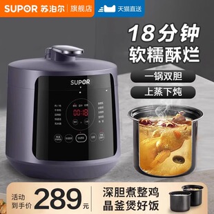 稀饭电庄力锅家用全自动电压力锅双胆5人-6人8小家电力高压锅饭煲
