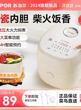 小形电饭保杯迷你饭煲智能小型焖米饭小锅二人用煮粥婴儿做饭辅食