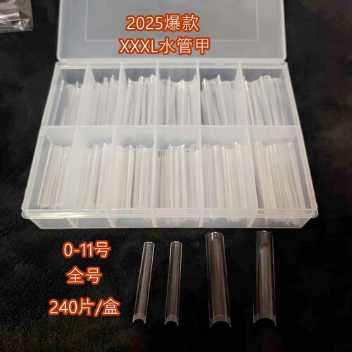 纳笛蔻美甲甲片水管甲XXXL牛仔甲