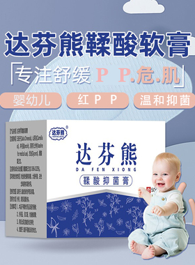 买4送1kavass脚部膏康卫士祛湿痒护臀膏达芬宝宝鞣酸防红屁屁婴幼