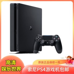 原装正品PS4 PRO游戏机PS4 slim索尼家用游戏机 高清体感游戏包邮