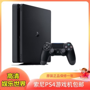 PRO游戏机PS4 PS4 slim索尼家用游戏机 高清体感游戏 原装 包邮 正品