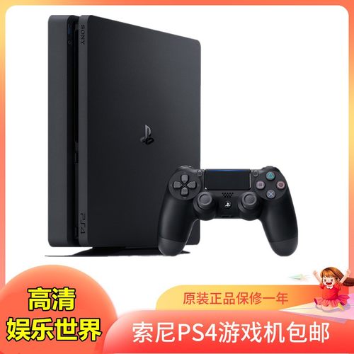索尼PS4PRO高清游戏机