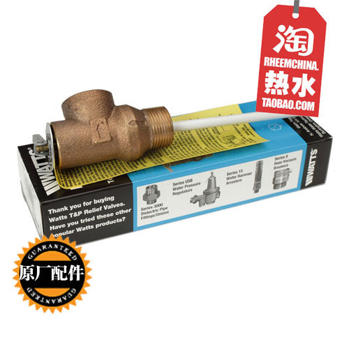 美国原装进口 恒热电热水器配件 CSFL 泄压/安全阀 史密斯通用