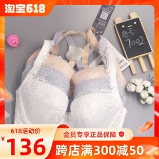 7002 Duchess 专柜正品 文胸内衣显小 达吉斯 聚拢薄款