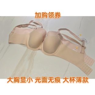 专柜正品 桑扶兰 光面无痕内衣女侧收副乳软钢圈薄款 文胸S8071014