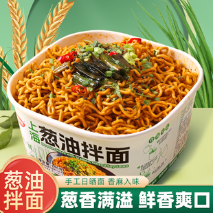 上海葱油拌面方便面含酱料懒人速食早餐食品泡面炸酱面武汉热干面