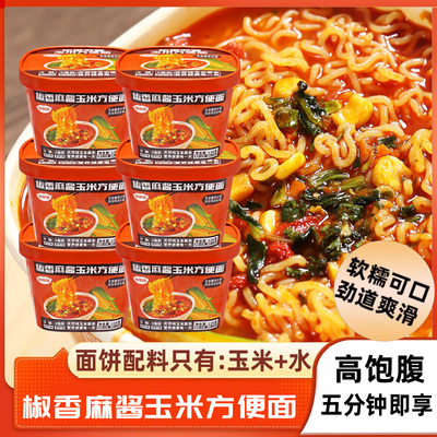 椒香麻酱玉米方便面非油炸杂粮免煮夜宵冲泡速食即食整箱宿舍学生
