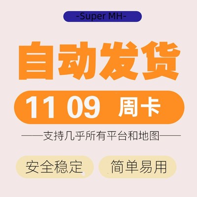 4大平台全地图dota1丛林肉搏OMG真三imba信长军团 周卡