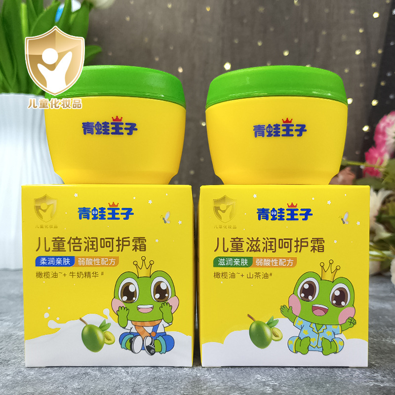 青蛙王子倍润柠檬精华呵护霜50g