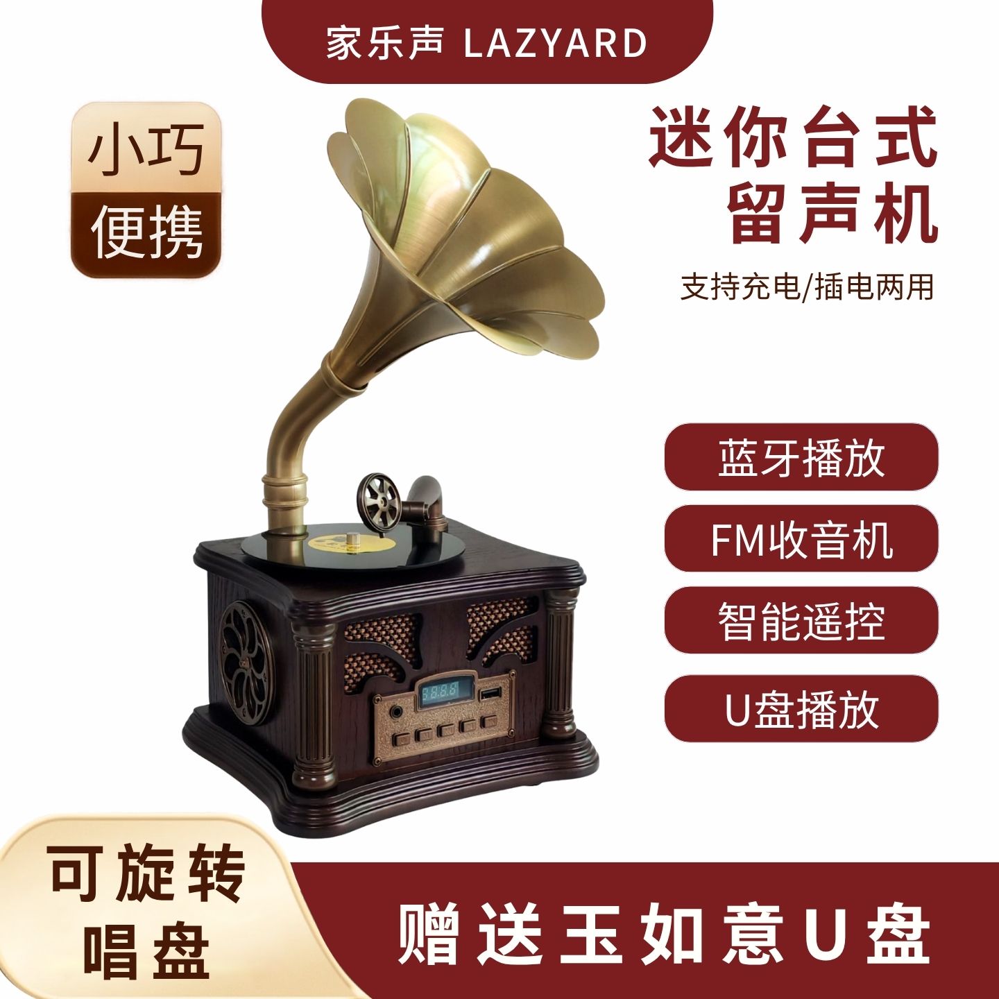 复古迷你留声机音箱蓝牙音响小型仿古家用桌面装饰摆件创意礼品