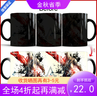 陶瓷感温杯变色杯刺客信条温度感应马克杯网红动漫黑旗咖啡水杯子