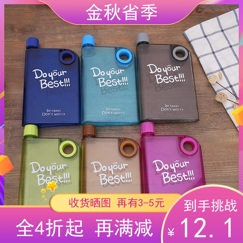 笔记本水瓶创意扁平水杯个性网红水壶书本运动A5便携式小清新学生