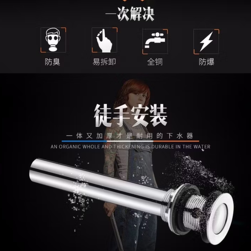 面盆放水阀埃美柯MP28翻板下水器