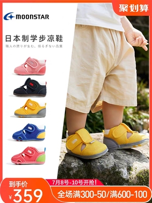 月星moonstar日制包头宝宝凉鞋进口学步鞋特卖款无盒无吊牌不退换