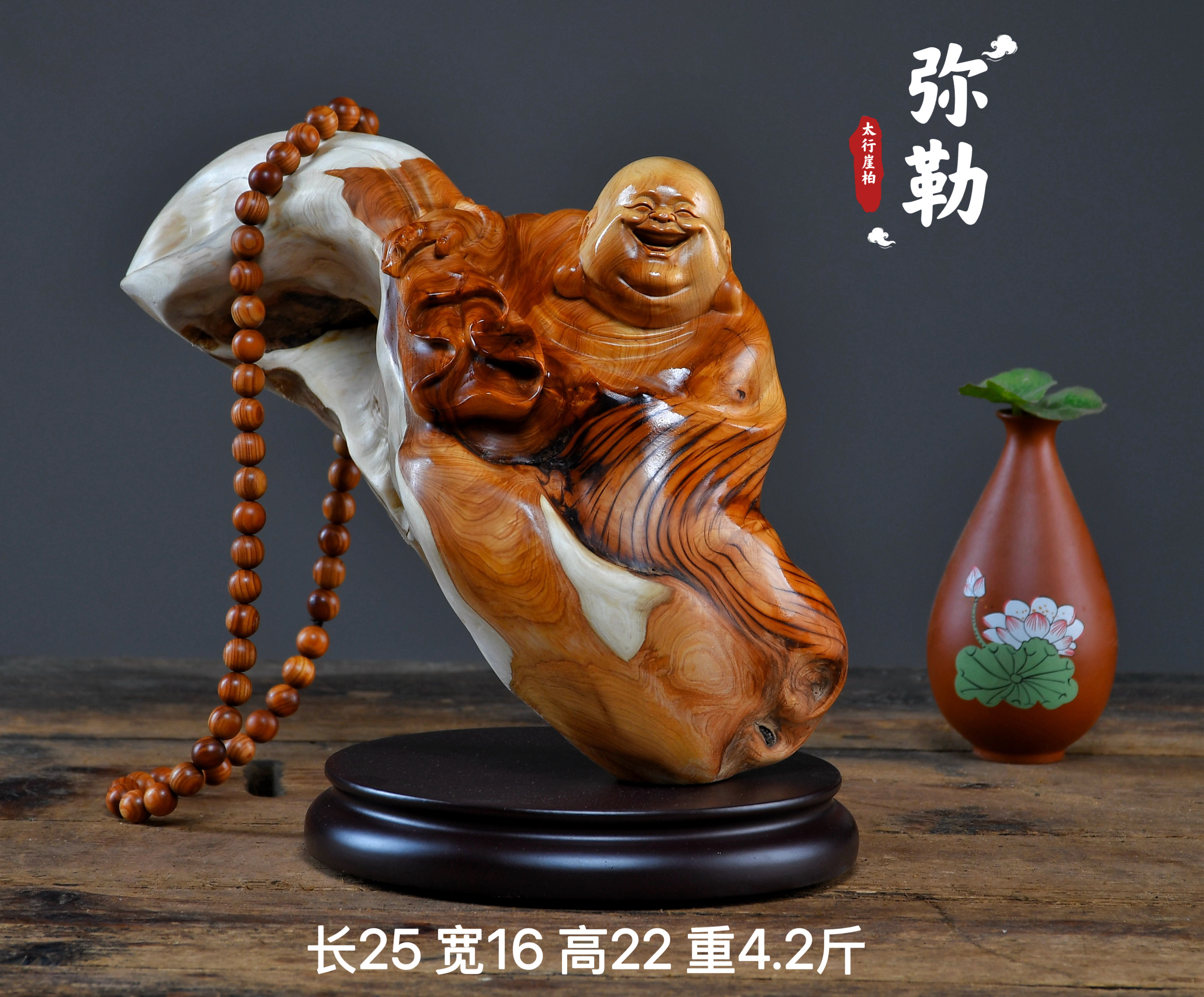 太行崖柏陈化料根雕摆件弥勒佛达摩人物观音天然随型木雕雕件礼品