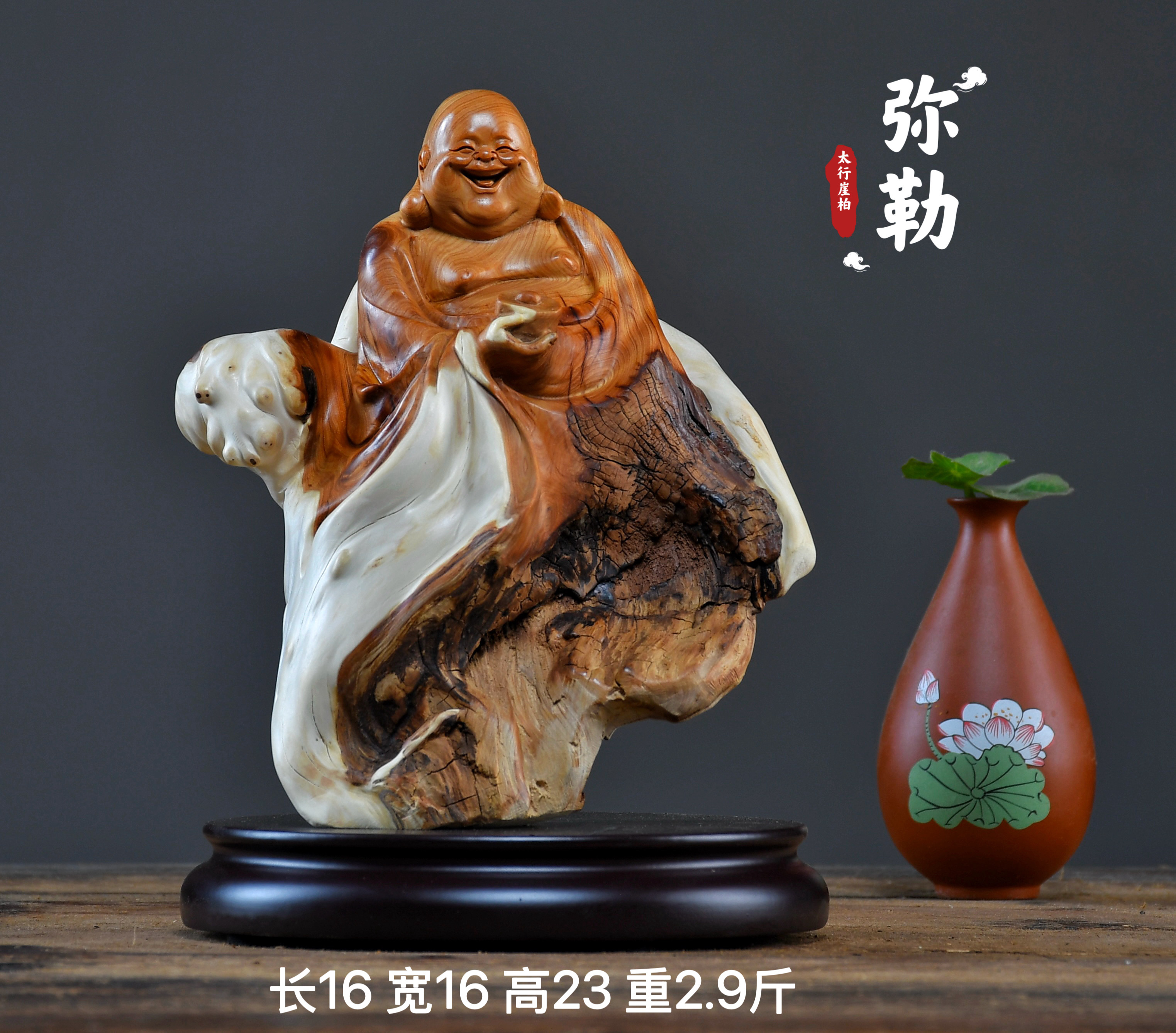 太行崖柏陈化料根雕摆件弥勒佛达摩人物观音天然随型木雕雕件礼品
