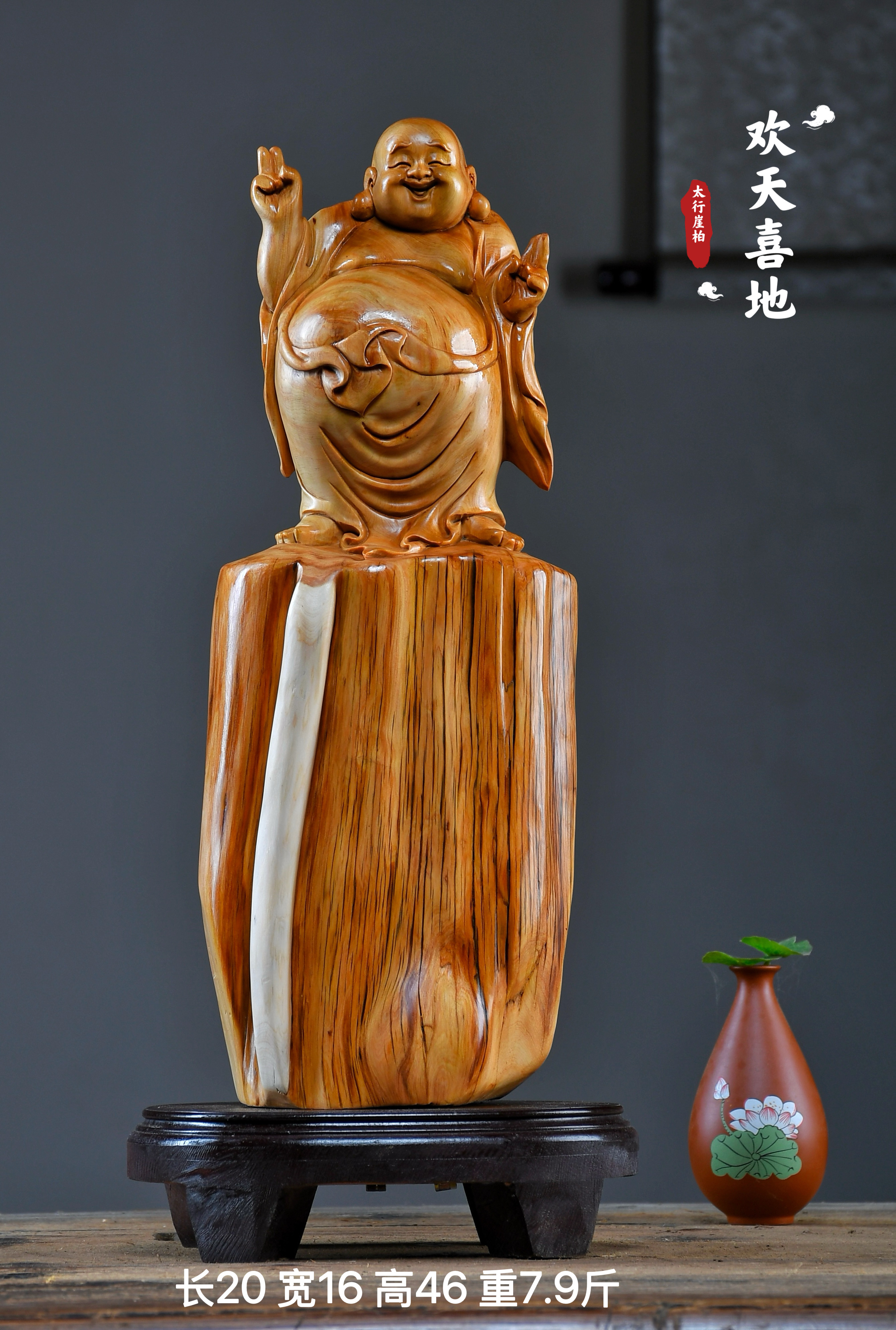 太行崖柏陈化料根雕摆件弥勒佛达摩人物观音天然随型木雕雕件礼品