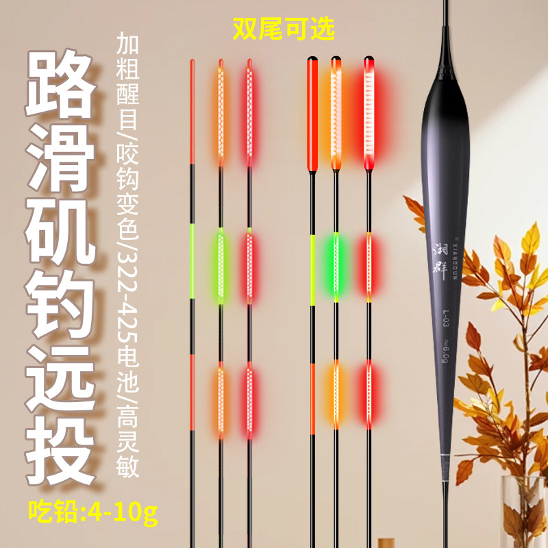 湘群LED一目加粗小电池夜光漂路滑滑漂夜光漂矶钓远投电子大目距,户外/登山/野营/旅行用品,浮漂,淘宝优惠券,粉丝福利购,淘宝优惠卷