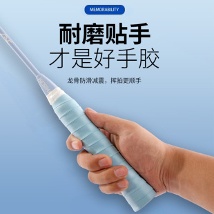球拍手胶平面粘性手胶防滑吸汗带奶胶粘性羽毛球拍手胶白色封口胶