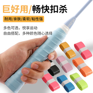 手胶平面粘性手胶防滑吸汗带奶胶粘性羽毛球拍手胶白色封口胶