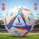 2022卡塔爾世界杯用球紀念同款 升級加厚熱粘合無縫足球中小學專用