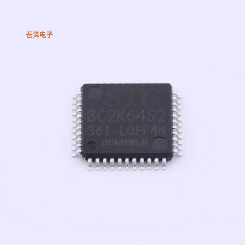 STC8C2K64S2-36I-LQFP44 原装|正品LQFP-44(10x10)