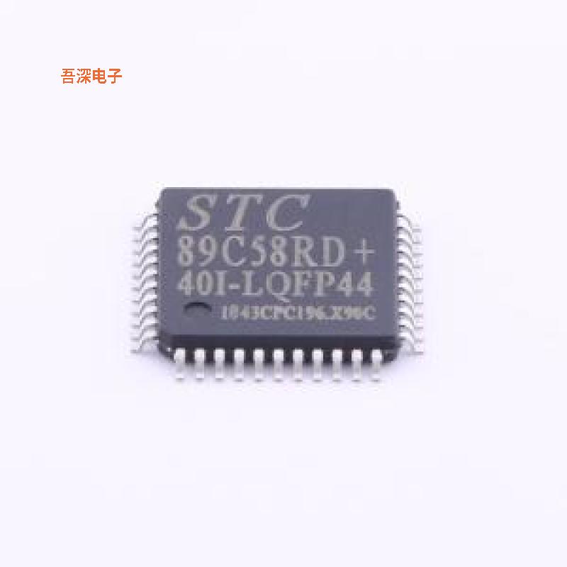 STC89C58RD+40I-LQFP44 原装|正品LQFP-44(10x10)