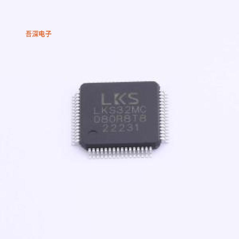 LKS32MC080R8T8 |原装LQFP-64(10x10)单片机(MCU/MPU/SOC)