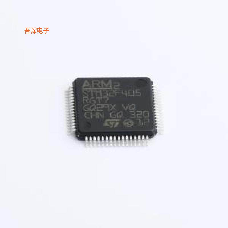 STM32F405RGT7TR 原装|正品LQFP-64(10x10)