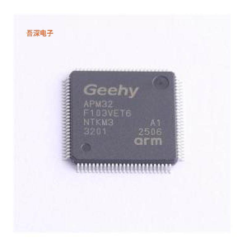 APM32F103VET6 |原装LQFP-100(14x14)单片机(MCU/MPU/SOC)