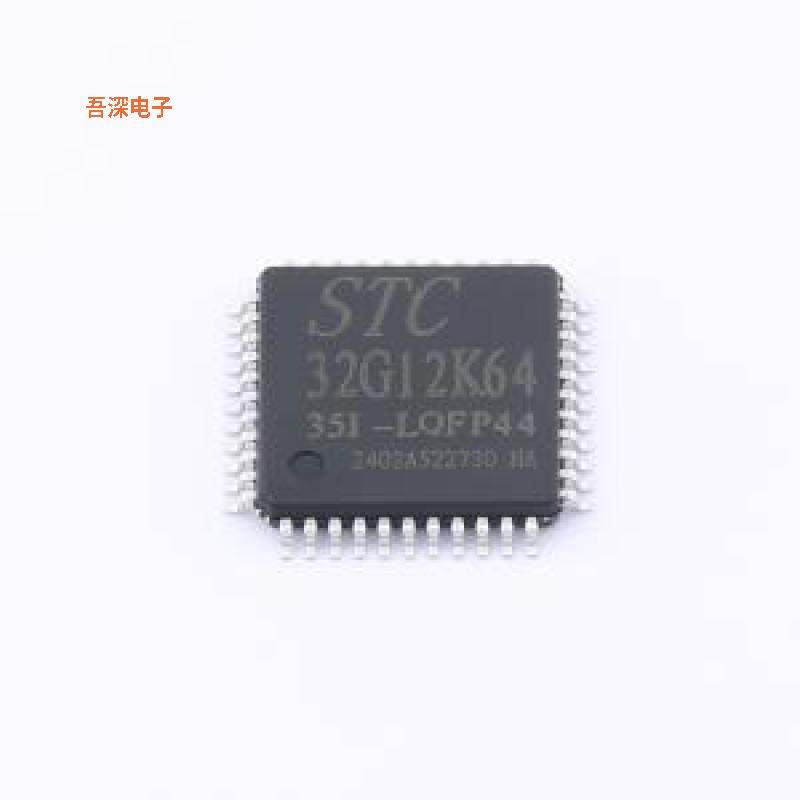 STC32G12K64-35I-LQFP44 原装|正品LQFP-44(10x10)