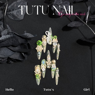 NAIL手工穿戴美甲绿金蝴蝶蕾丝爆闪显白冬新年 TUTU 绿野仙踪