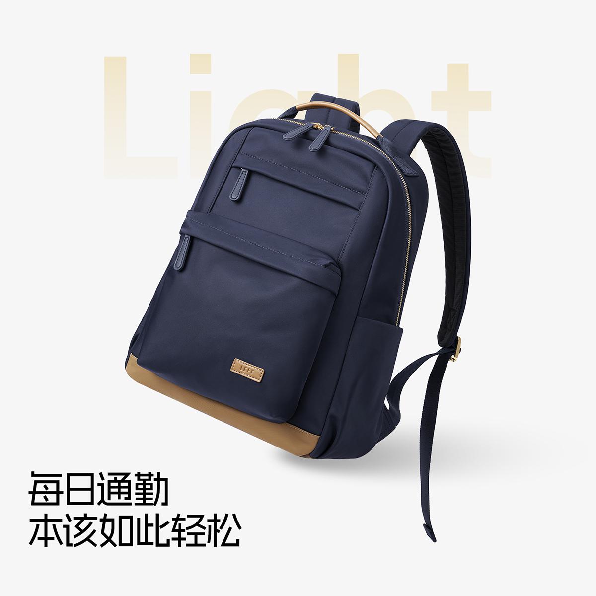 莱夫通勤大容量轻便电脑双肩包