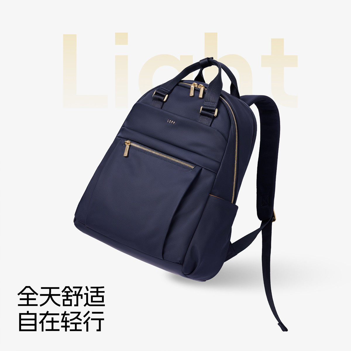 莱夫轻量多仓15.6寸电脑双肩包