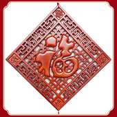 福字挂饰桃木中国结挂件客厅玄关装 饰进门墙壁挂件方形菱形福字