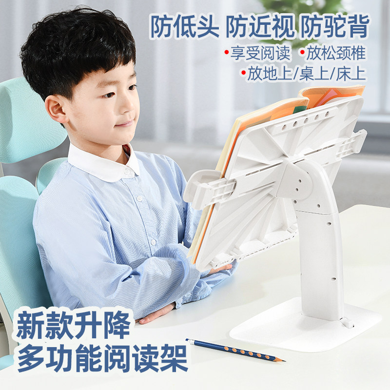 学生阅读架桌面折叠升降书立可调节书夹沙发床上看书固定书本神器