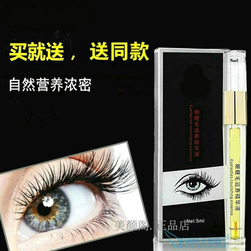 契色睫毛精华液3ml保湿补充水分