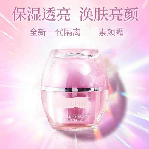 贝得瑞焕颜保湿水光素颜霜樱花