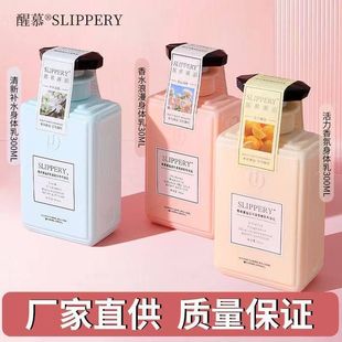 醒慕邂逅香水身体乳保湿滋润补水香氛水润嫩肤淡香身体乳透润留香