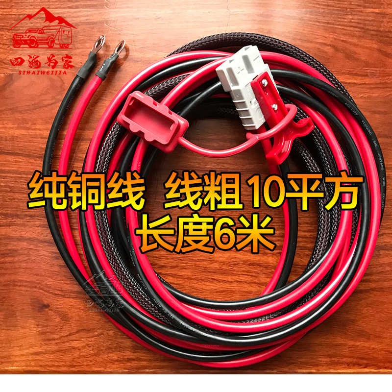 安德森电源线拖挂车房车充电线行进充电房车电源转换插头充电铜线