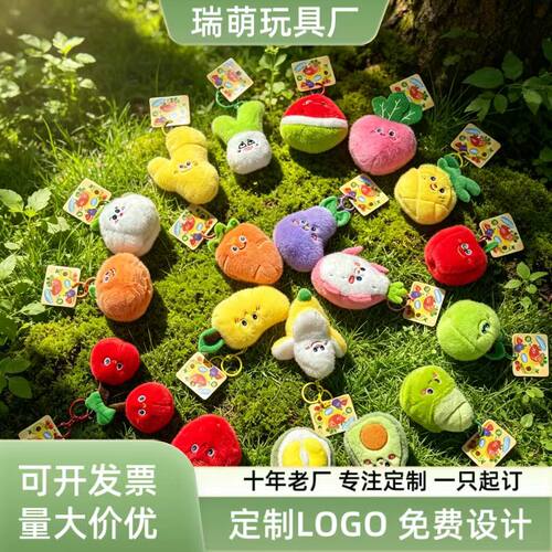 创意卡通水果毛绒公仔挂件钥匙扣玩偶挂饰女生礼物菠萝香蕉蒜logo